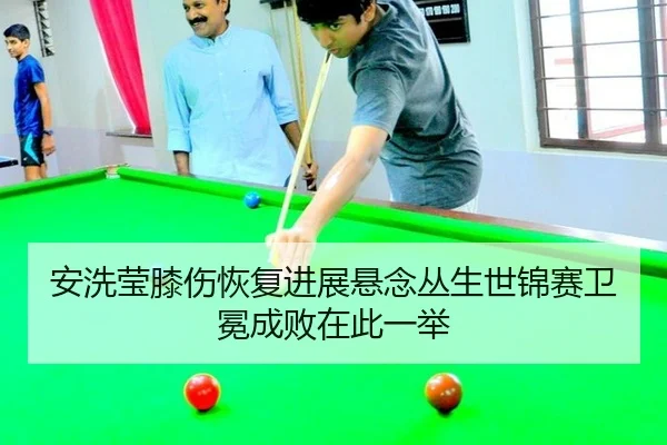an-xi-ying-xi-shang-hui-fu-jin-zhan-xuan-nian-cong-sheng-shi-jin-sai-wei-mian-cheng-bai-zai-ci-yi-ju-2-895.jpg